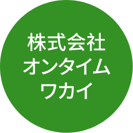 若井産業株式会社