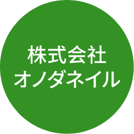 若井産業株式会社