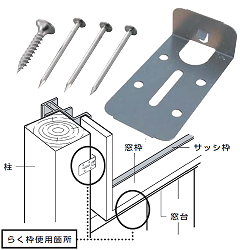 製品画像「らく枠」