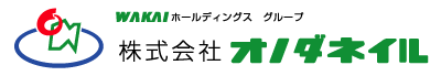 若井ホールディングス　グループ　株式会社オノダネイル